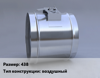 Клапан, дроссель 438 воздушный, Systemair, шт, серия VKM цена от 68025 Тг / шт, где купить, условия доставки в Алматы и Алматинской области